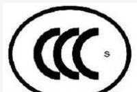 快速獲取江蘇3C認(rèn)證，價(jià)格優(yōu)惠找中天咨詢