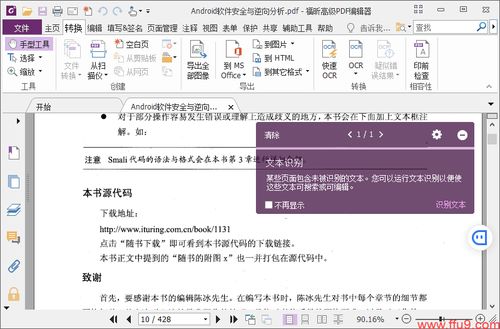 分享這3款pc軟件,個個都是精品,簡單實用良心推薦