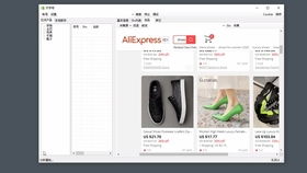 獨立站shopify 批量導入aliexpress產(chǎn)品的插件oberlo