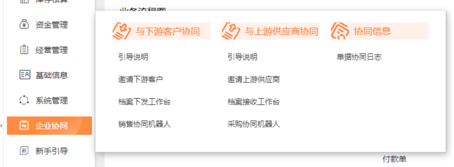 岳陽(yáng)燈飾進(jìn)貨出貨軟件