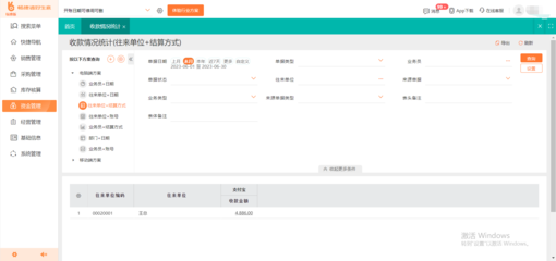 綿陽工廠出入庫軟件